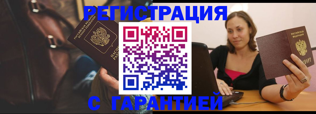 прописка иностранных граждан в Вяземском