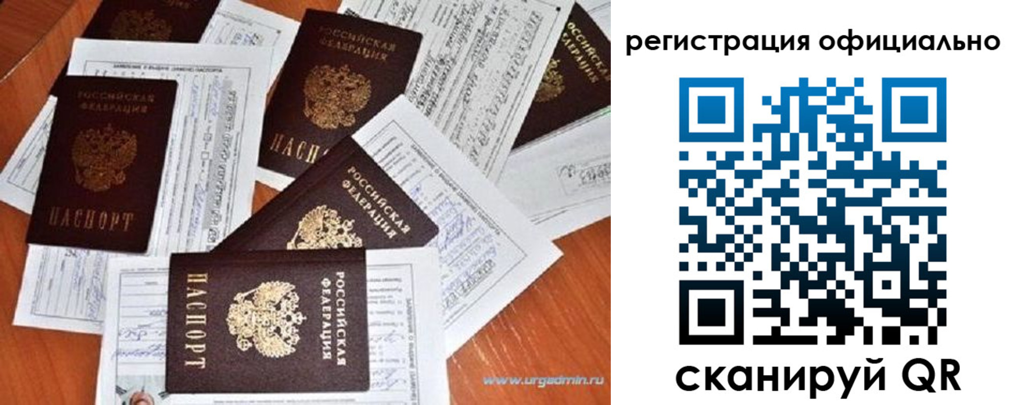 прописка от собственника в Вяземском