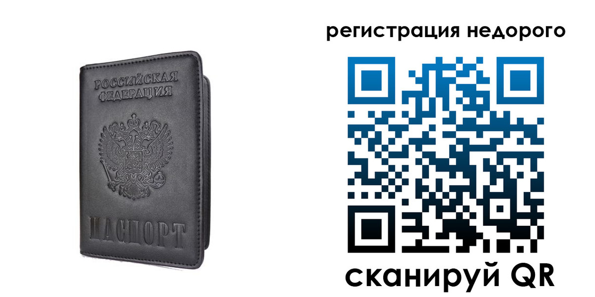 временная регистрация для школы в Вяземском