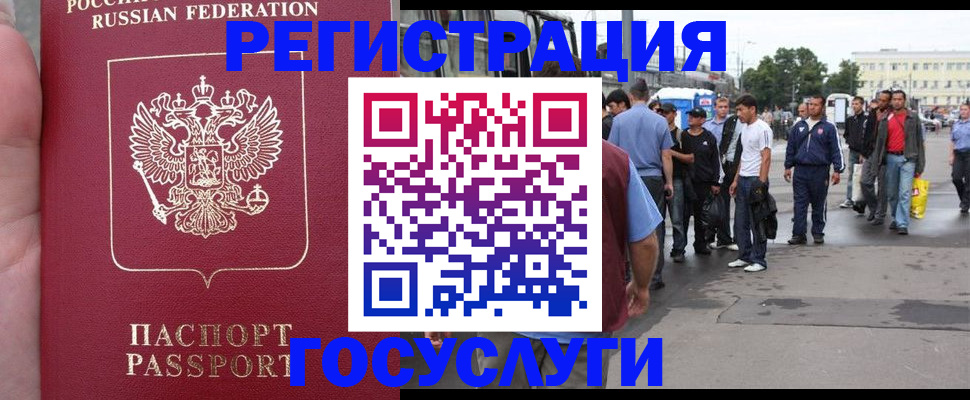 прописка для кредита в Вяземском