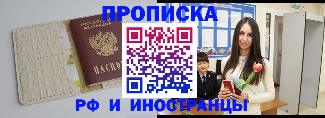 прописка гарантия в Вяземском