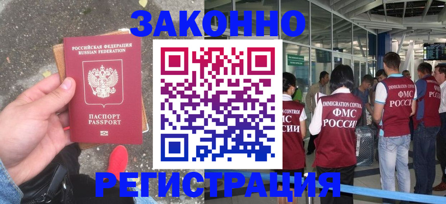 прописка штамп в Вяземском