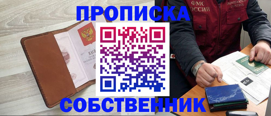 временная регистрация для всех в Вяземском