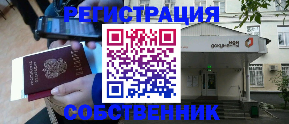 временная регистрация недорого в Вяземском