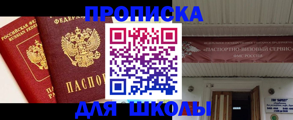 прописка для кредита в Вяземском