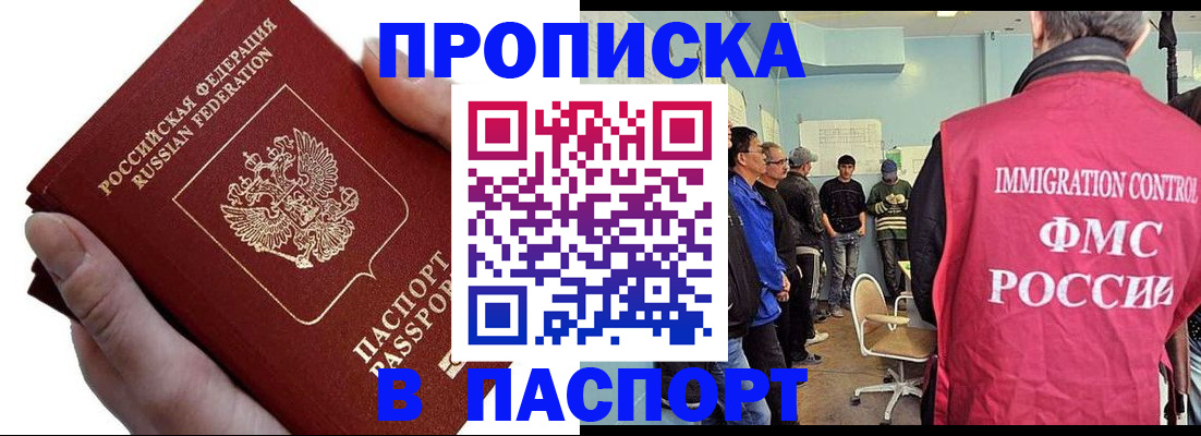 временная регистрация собственник в Вяземском