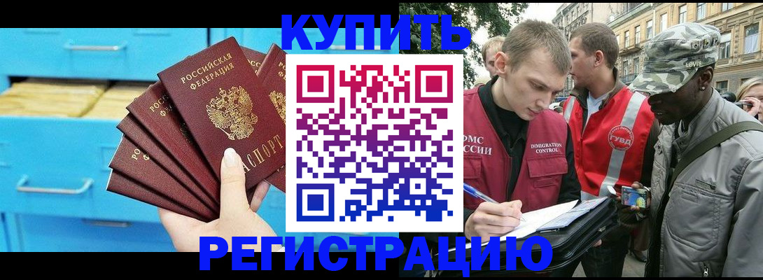прописка гарантия в Вяземском