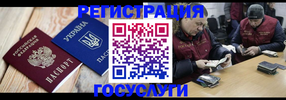 прописка 2025 в Вяземском